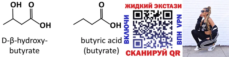 наркотики  Кудымкар  Бутират GHB 