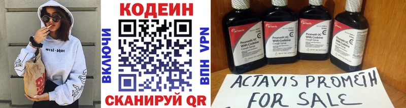 Кодеиновый сироп Lean Purple Drank  магазин продажи наркотиков  Кудымкар 