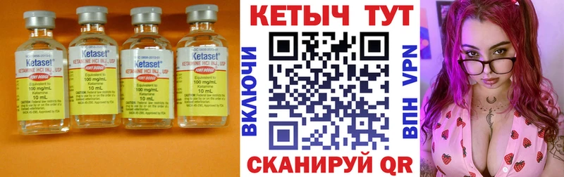 Кетамин VHQ Кудымкар