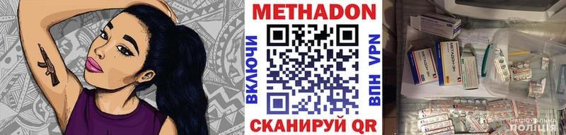 Метадон кристалл Кудымкар