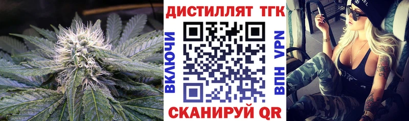 Дистиллят ТГК THC oil Кудымкар